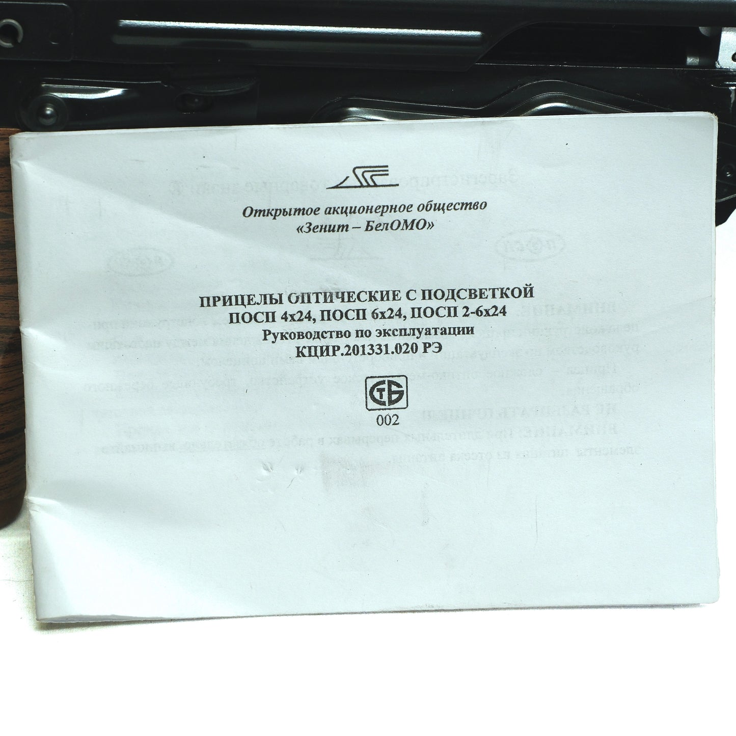 AIRSOFT Dragunov SVD w/ Real POSP Scope, Gas Blowback, Semi-auto